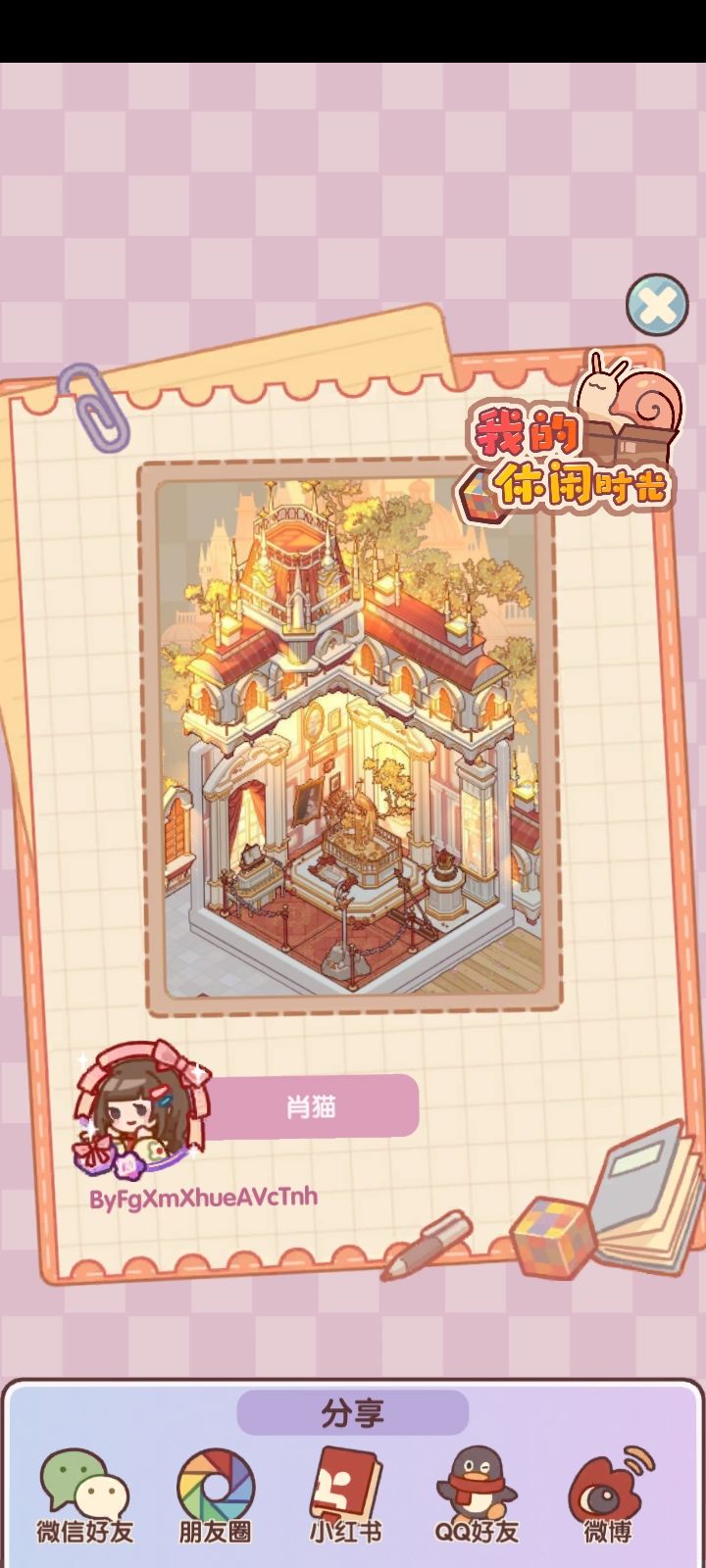 看看我的蓝图吧求求了截图