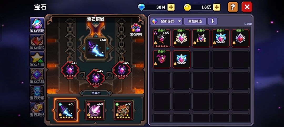 通毕宝石可算满了 3