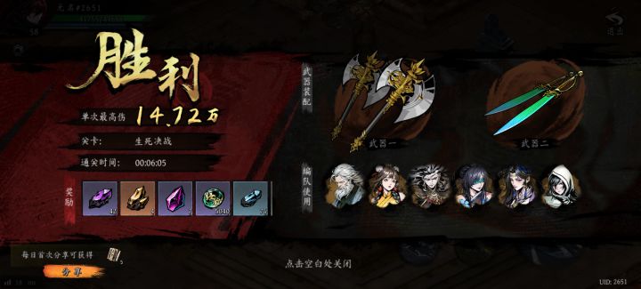 打卡!我的日常闯关!截图