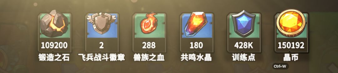 感觉又用脚做数值了这个晶币给的特别奇怪 1
