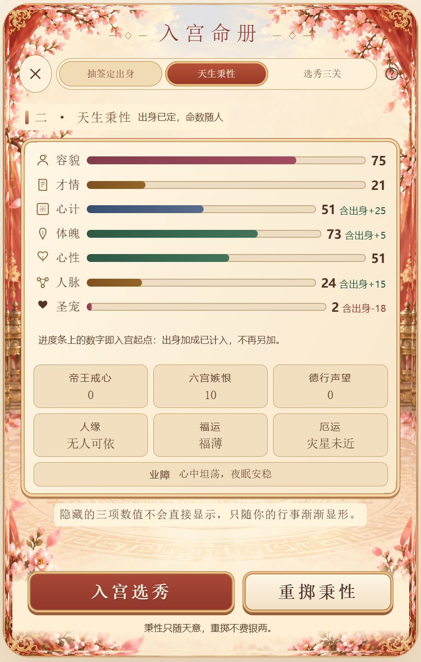 【UI焕新公告】《大富翁之凤仪天下》全新UI正式亮相!朱墙金阙✨ 4