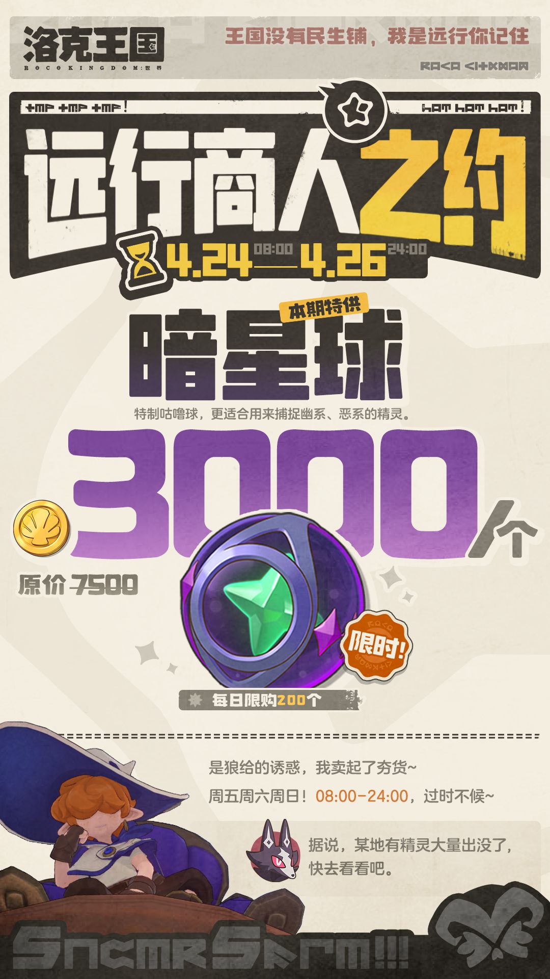 AAA暗星球批发价,我们老时间见! 1