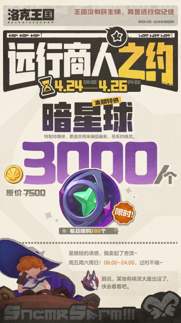 AAA暗星球批发价，我们老时间见！