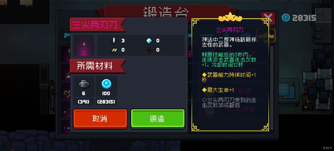 神话武器差一个箱子升满买不了了 1