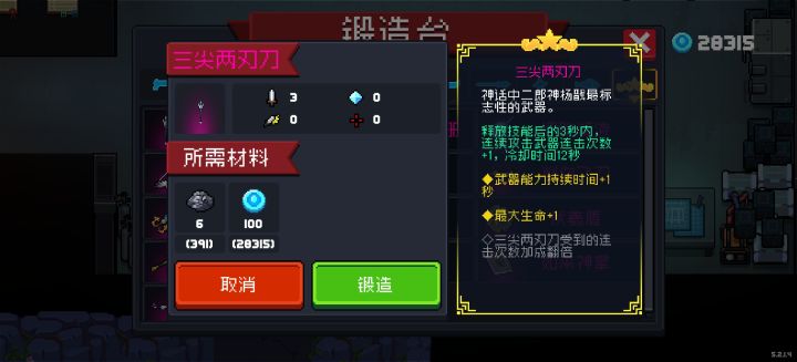 神话武器差一个箱子升满买不了了截图