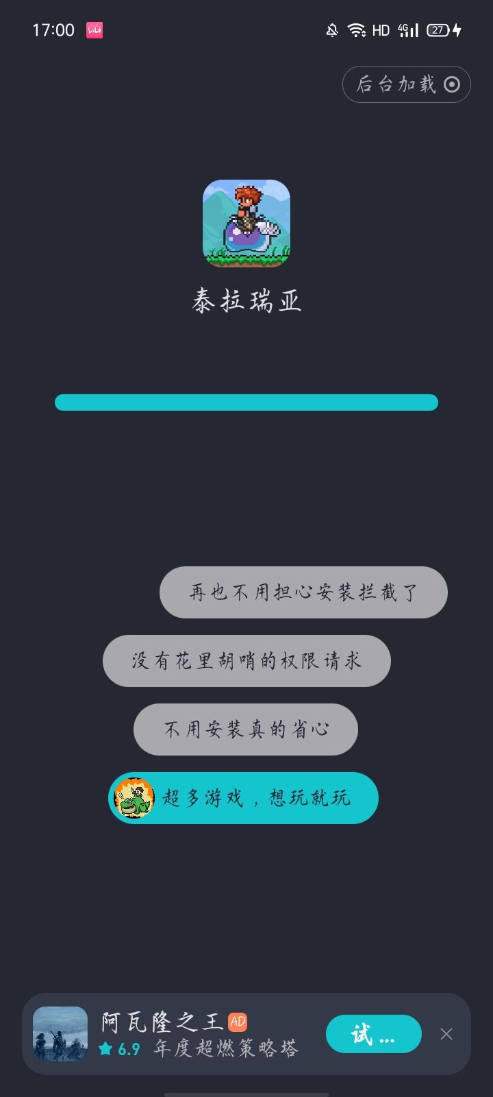 他为什么卡在这儿了截图