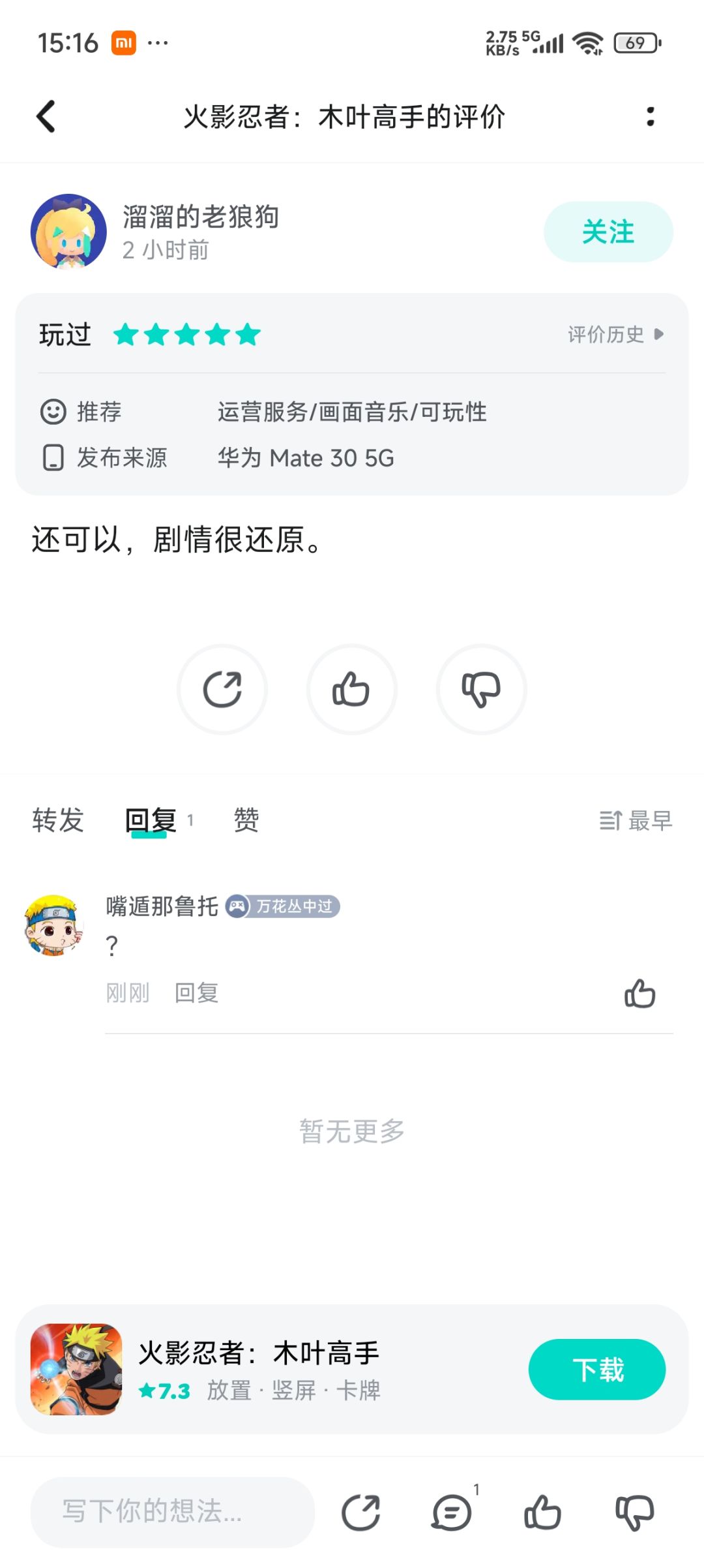 在哪儿搞到的刷好评活动 3