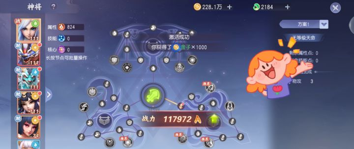 少年仙界传-神将天命攻略截图