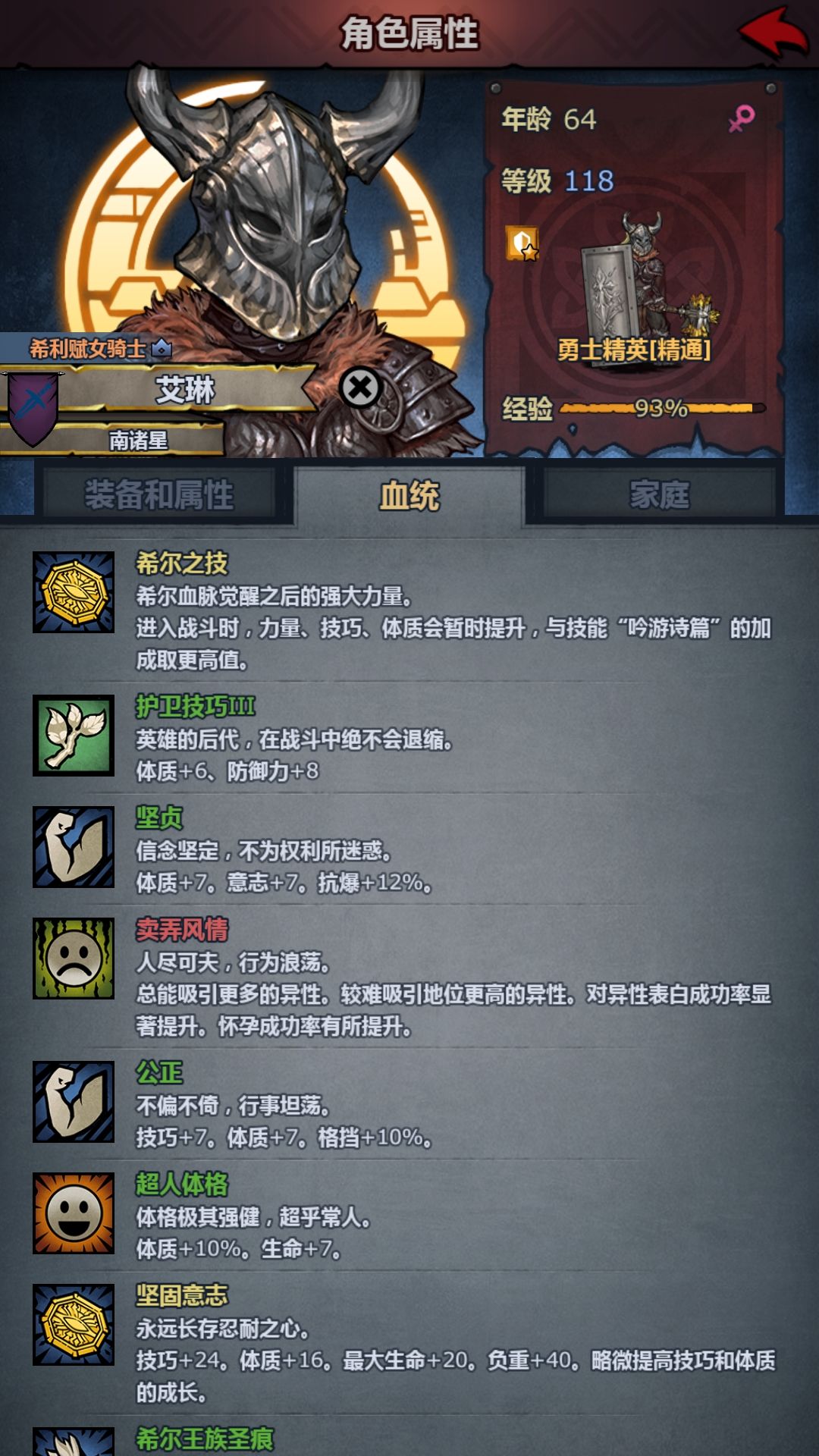 神像神识满了 5