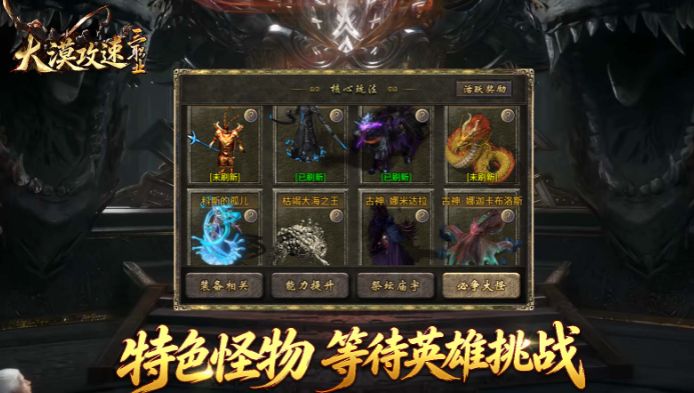 大漠攻速三职业散人开荒攻略截图
