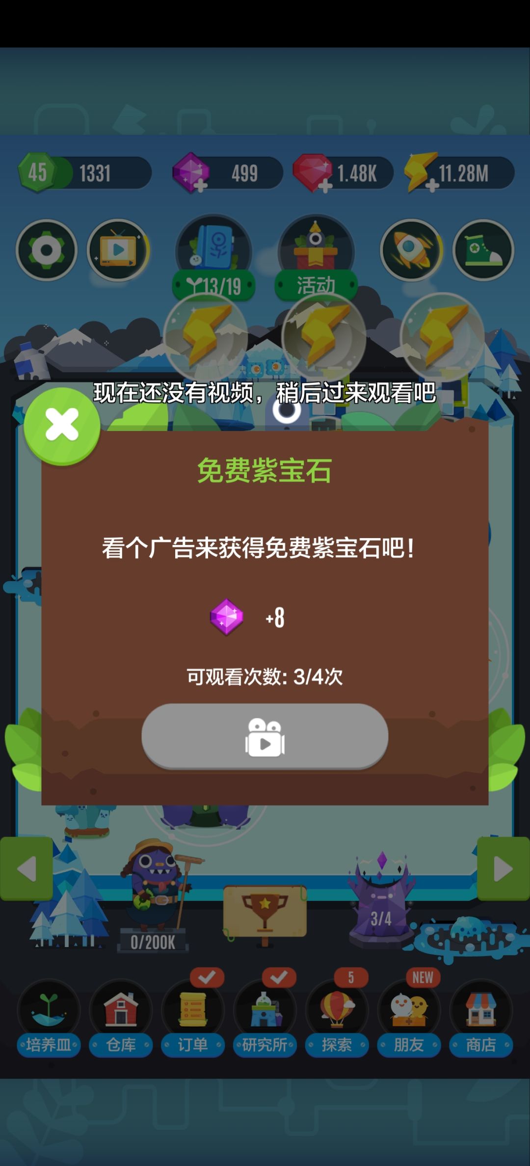 广告限流 2