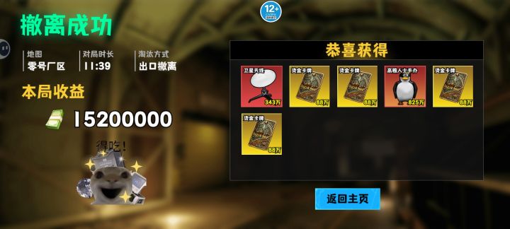 全开都拉不满截图