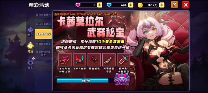 这个可以在哪知道下期是什么属性的吗截图
