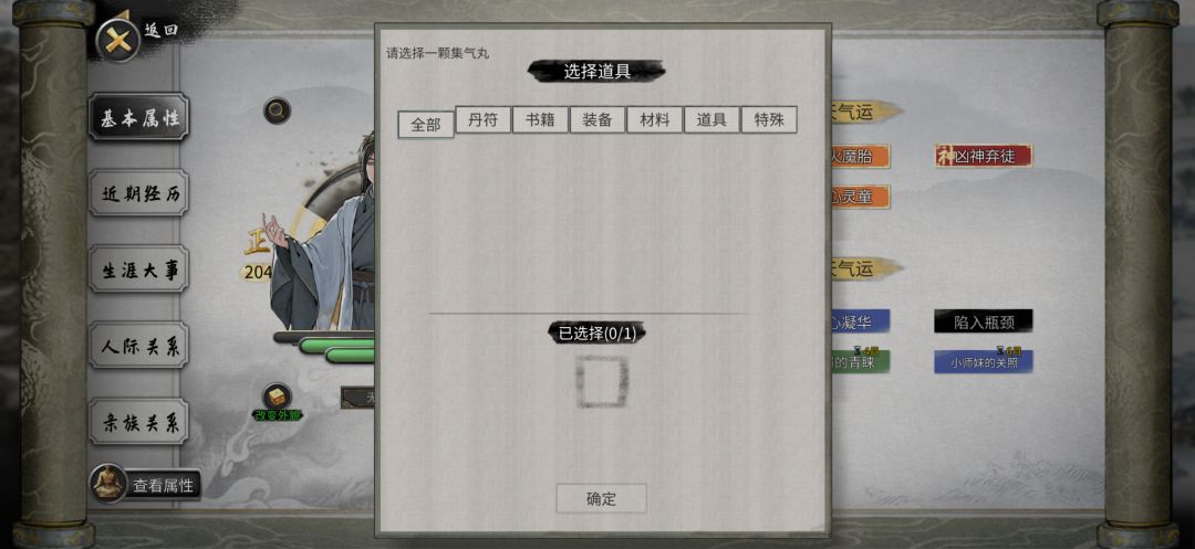 兄弟们怎么提升继续提升关系 2
