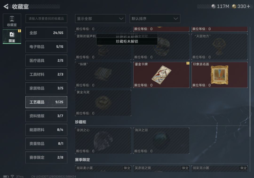 收藏室升二级真的值吗 2
