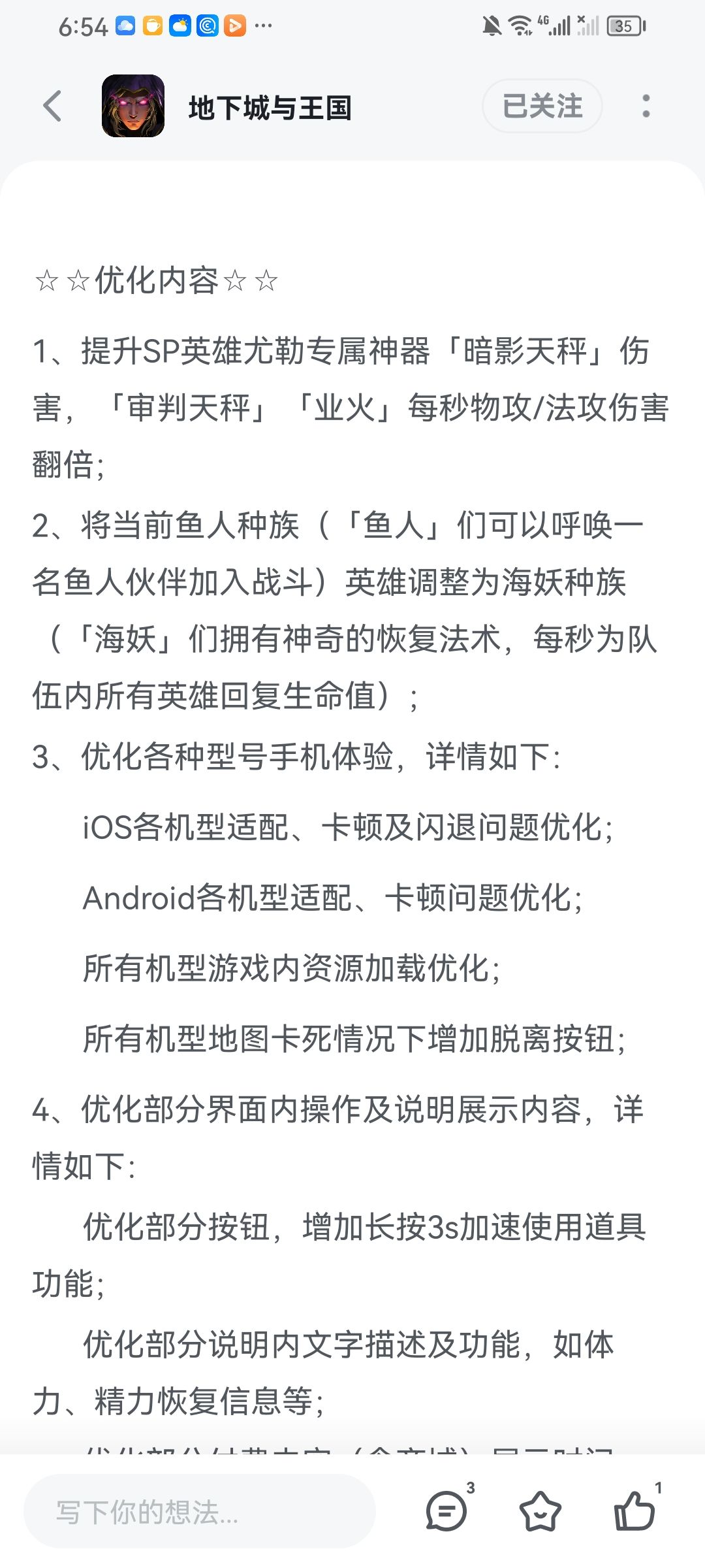 更新前瞻最强拼多多阵容 2