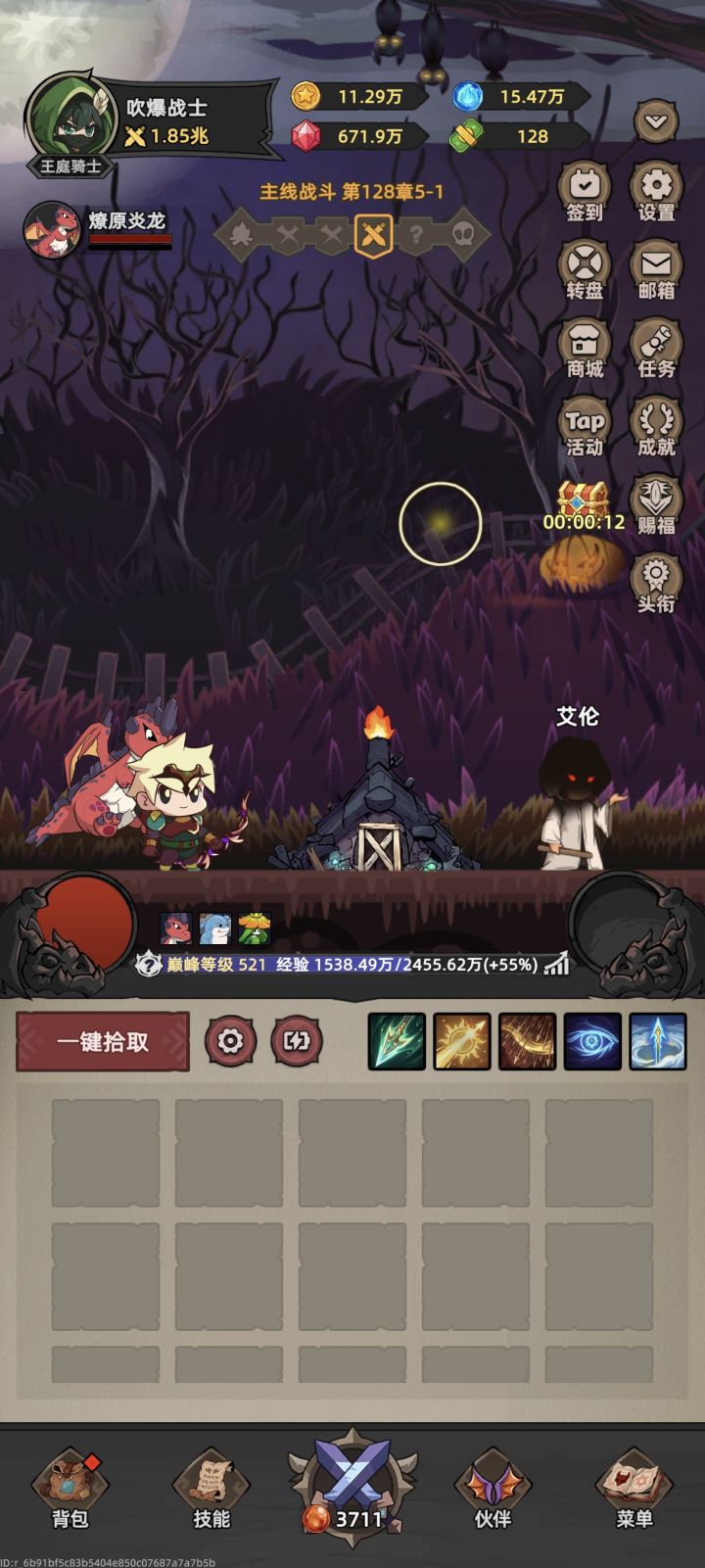 弓手大佬在哪,快把焚决交出来截图