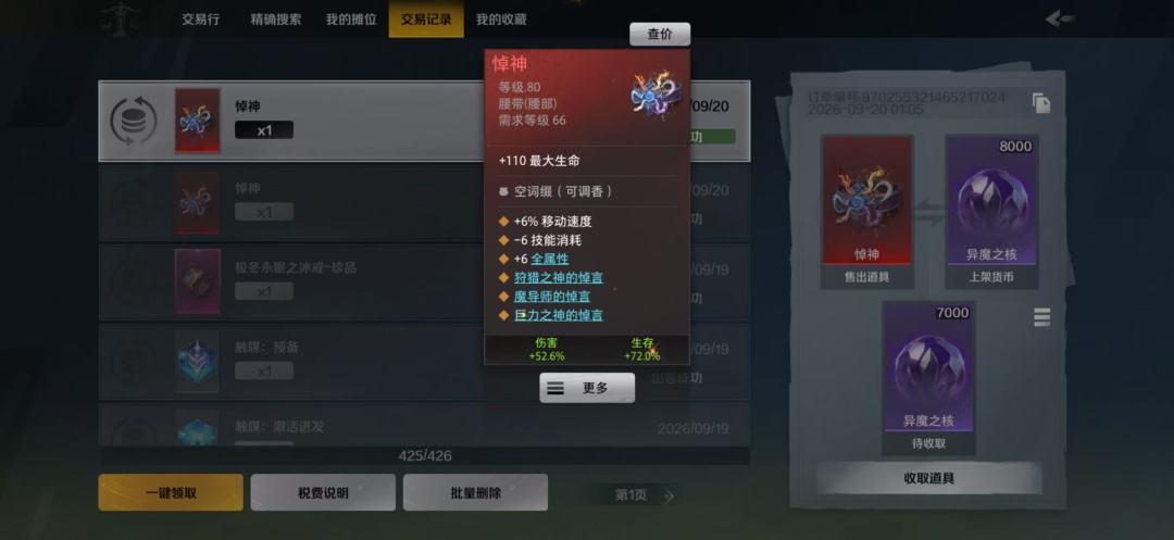 交易所外挂这么猖獗吗官方不管吗? 1