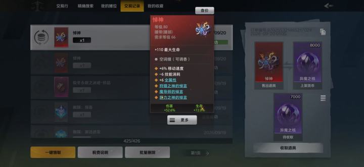 交易所外挂这么猖獗吗官方不管吗?截图