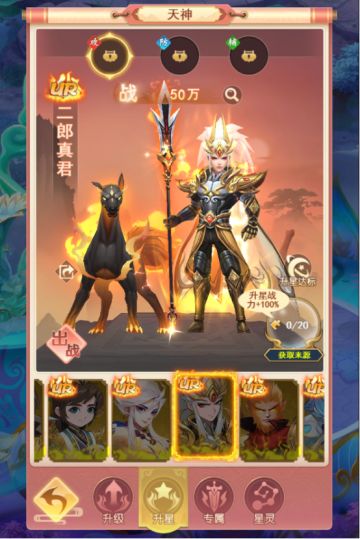 【山海剑途】新手天神搭配技巧放送