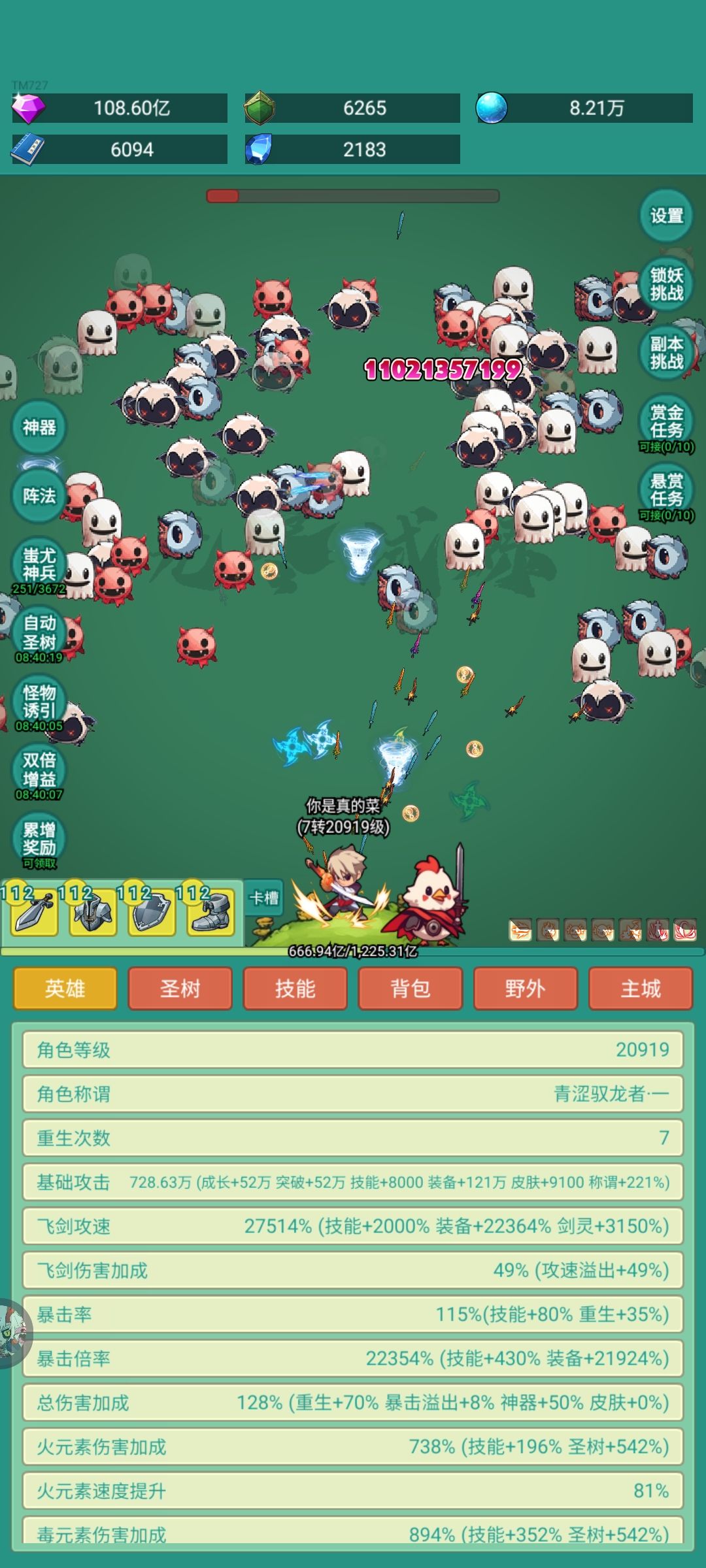 勇敢牛牛#神秘冒险皮肤 1