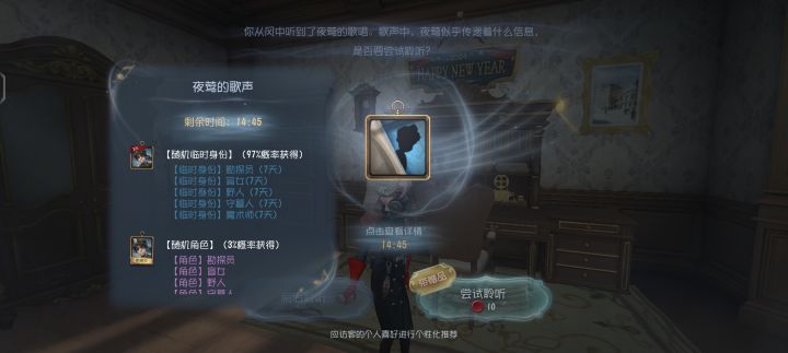 赌一下截图