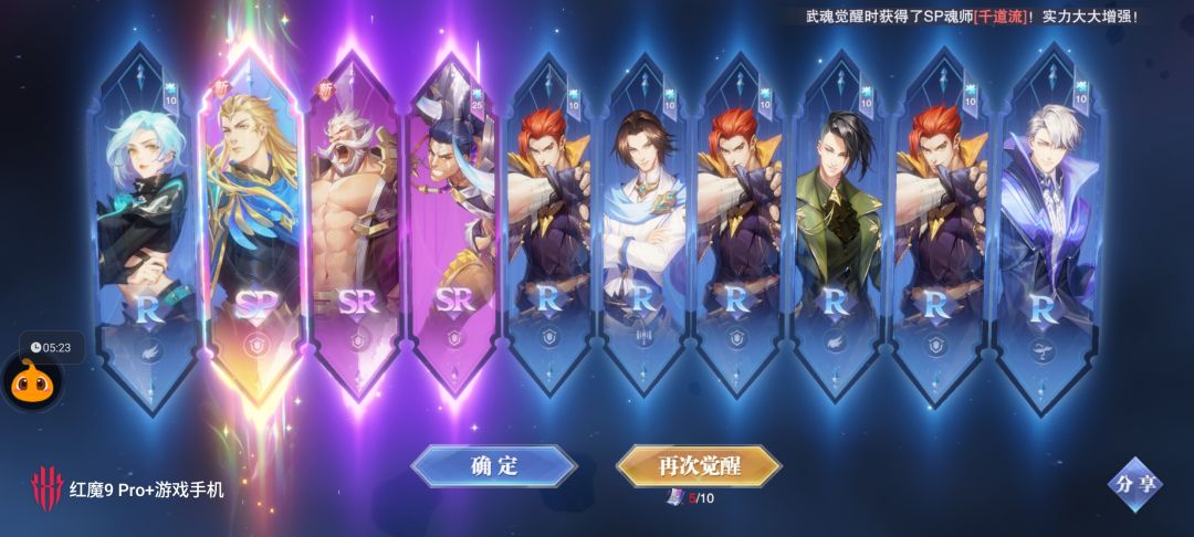 第一发十连就出了 2