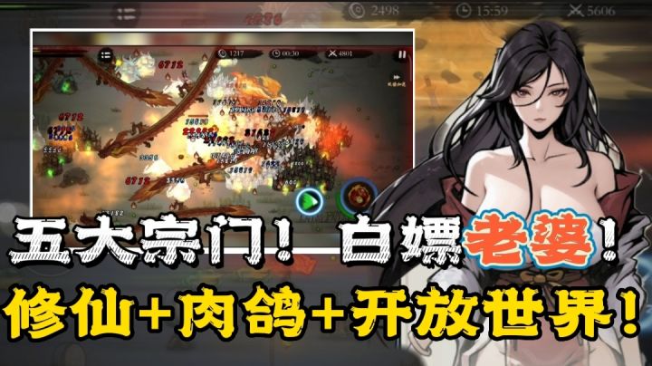 【肉鸽修仙】啊!修仙?肉鸽?开放世界…终于等到暑假喽⁉️截图