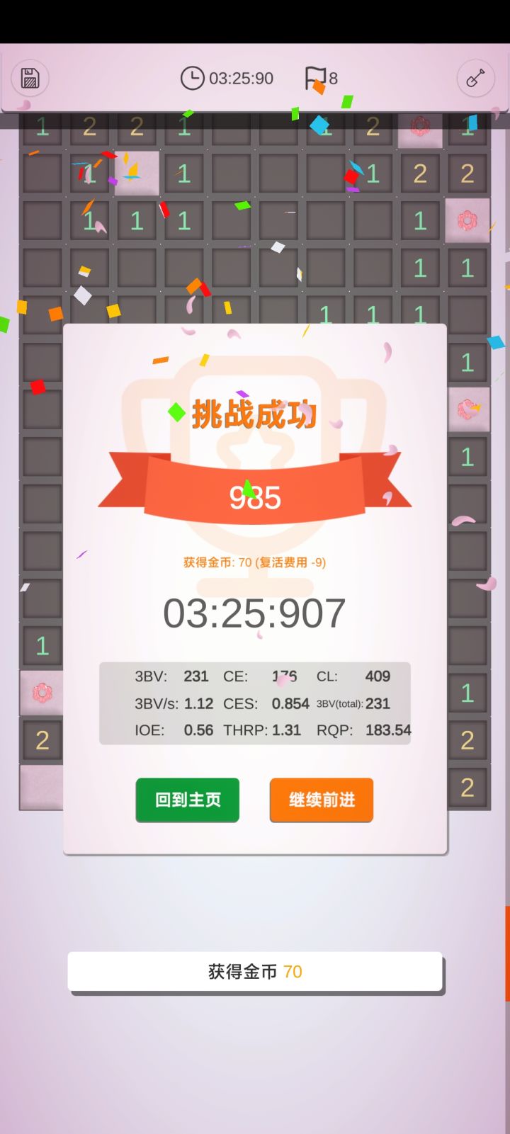 985说上就上,但不是学院截图