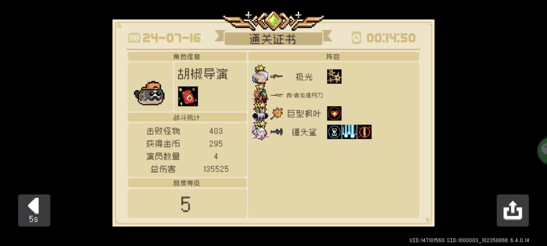 版本之王-玉兔 2