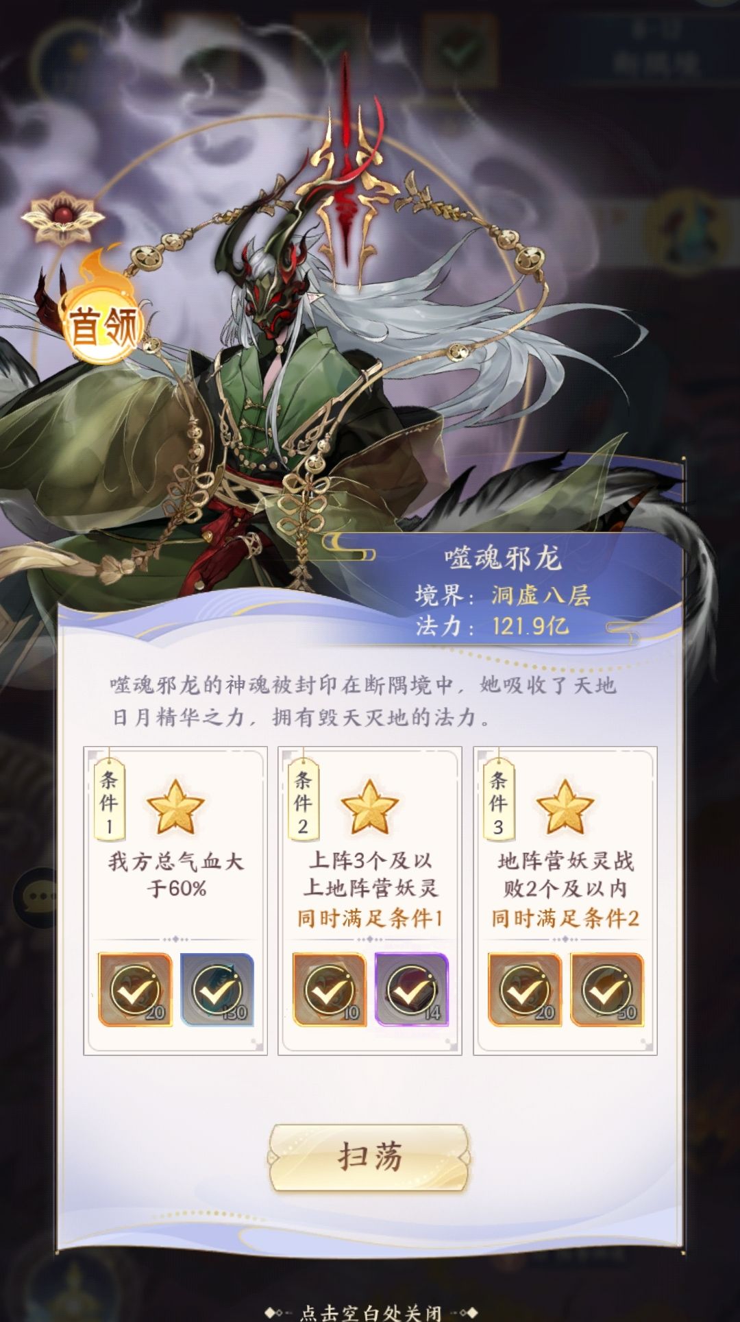 悟道碎片的掉落几率在哪看啊 2
