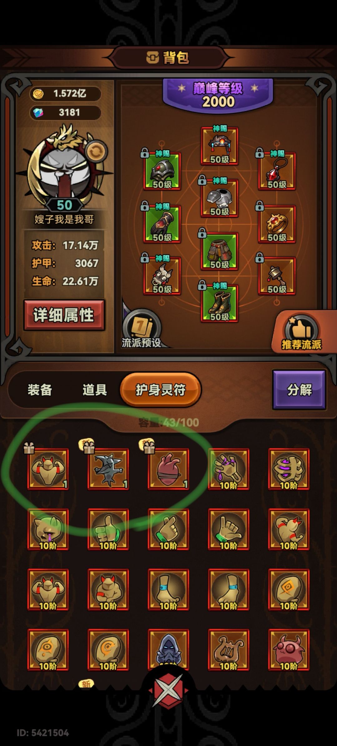 换加注 1