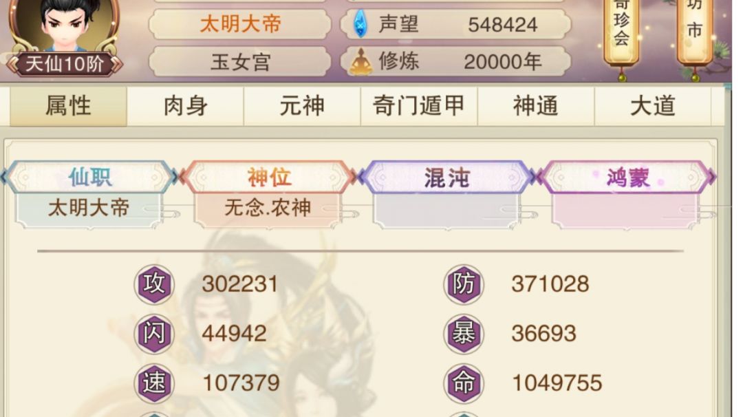 青云2w年纪念截图