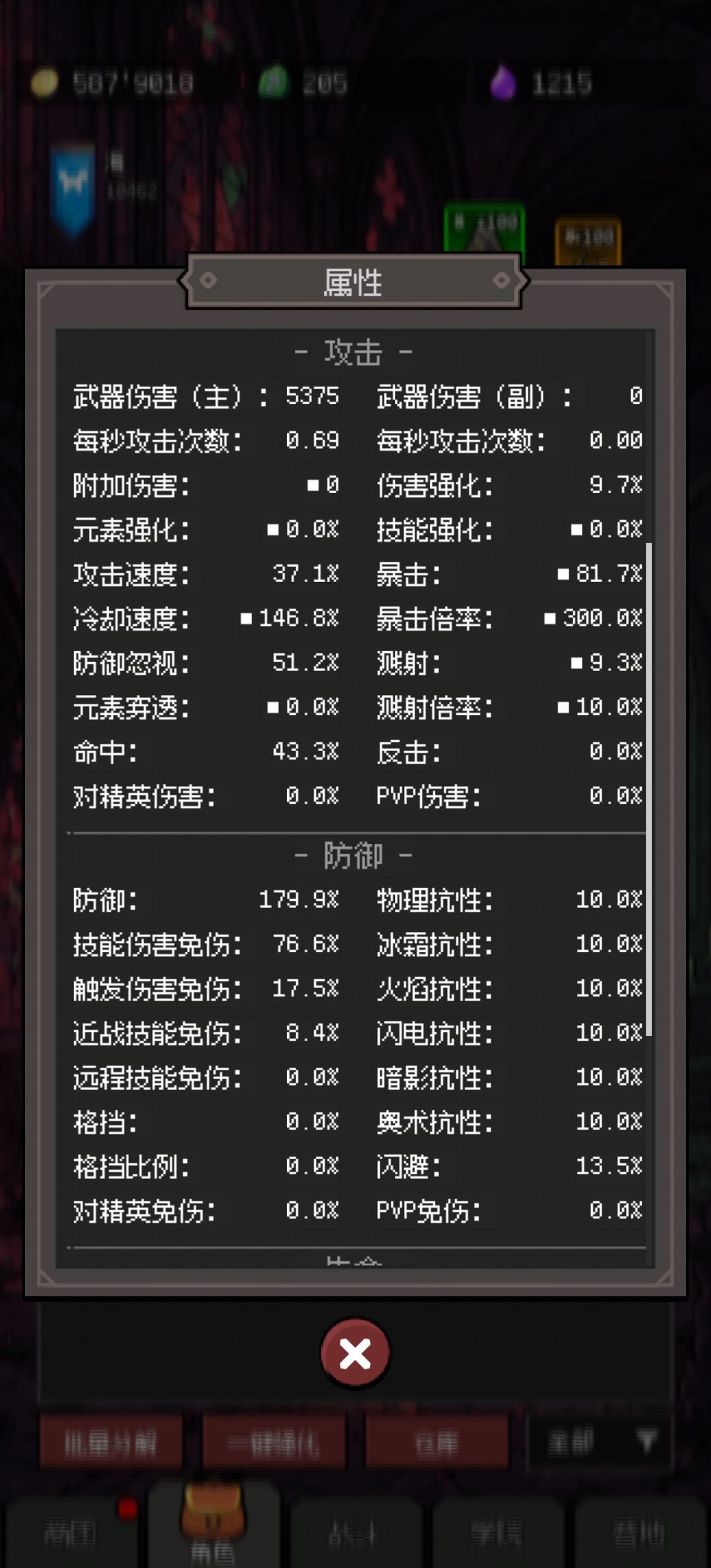 电法师其实还是很厉害的吧 2