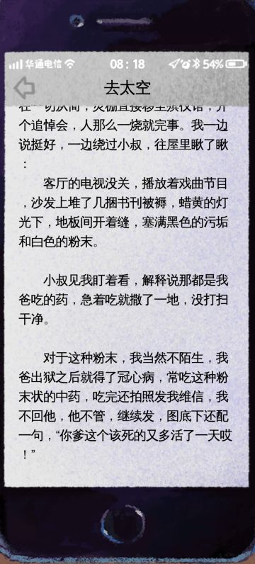 。。。。。。。叛逆值没有突破到5上限结局