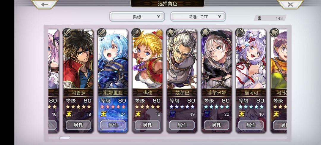 自选选谁 6