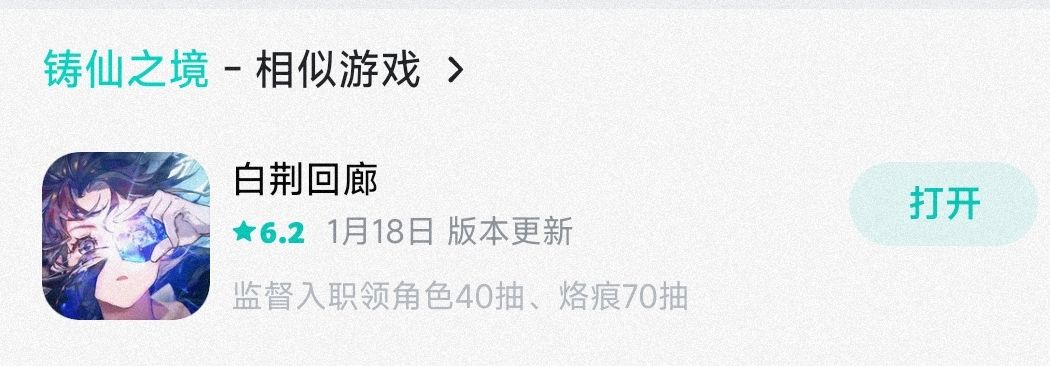 美术表现遥遥领先!白荆回廊最大对手? 5