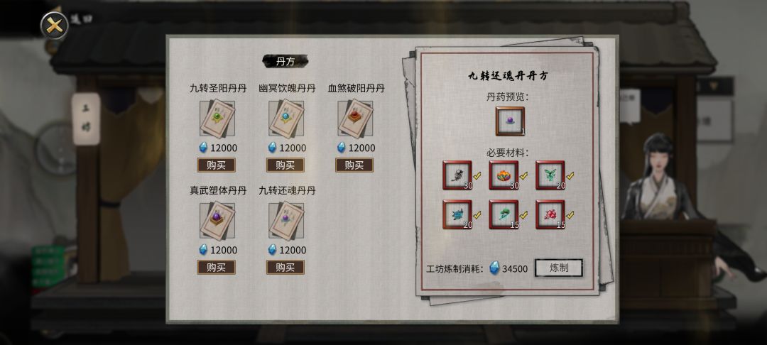 如何在没有莲子的情况下提前复活登仙师父 7