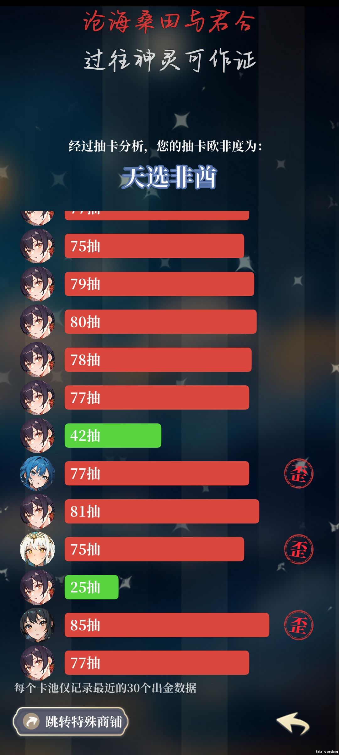 我的真实情况 2
