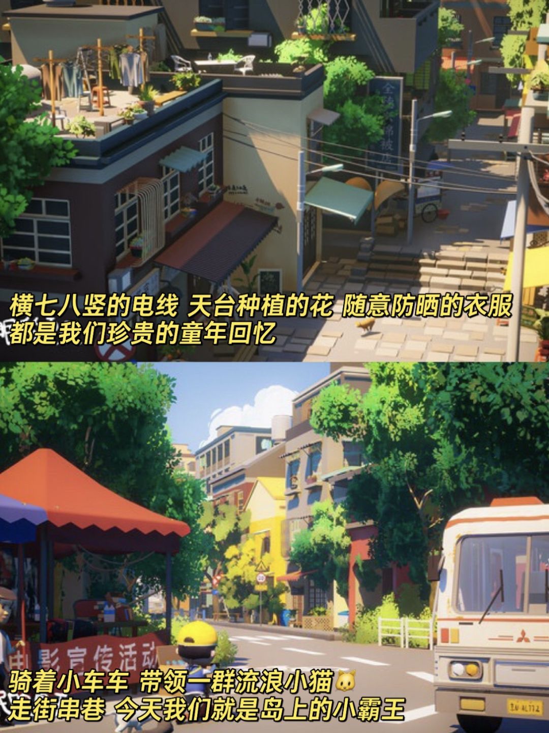 留学生佳作🥰一起追寻美好记忆中的童年 3