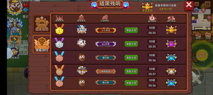 黑塔结束了截图