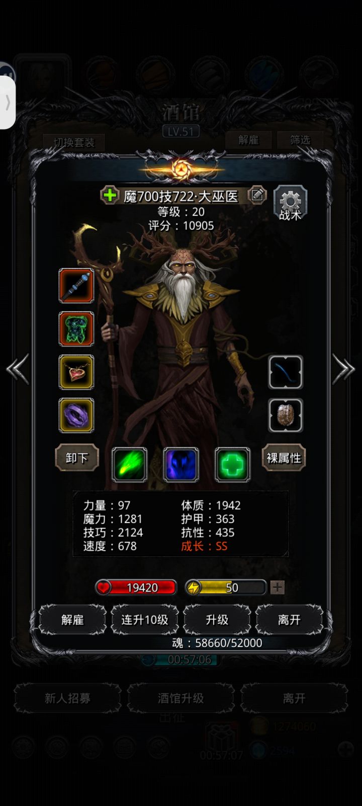 终于过了一带二截图