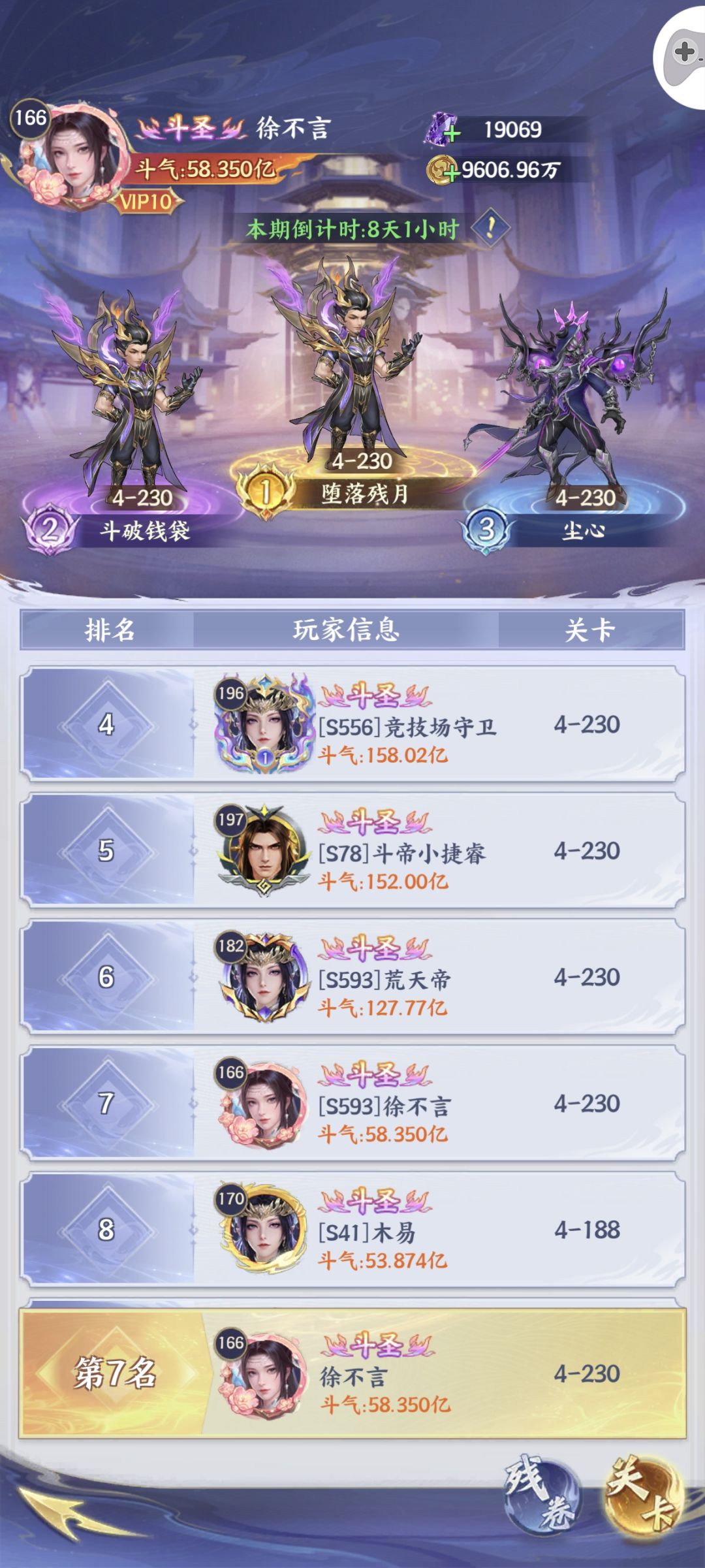 妖火空间也通关了，分享一些打桩收益数据 2
