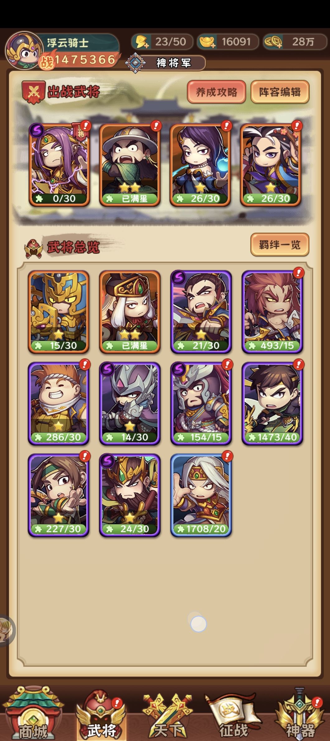 月卡党心得新手攻略 1
