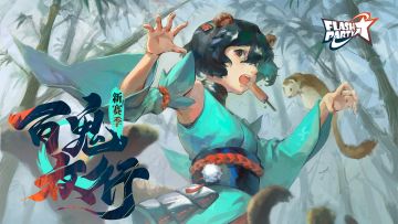 公告 | 新赛季【百鬼夜行】即将开启！