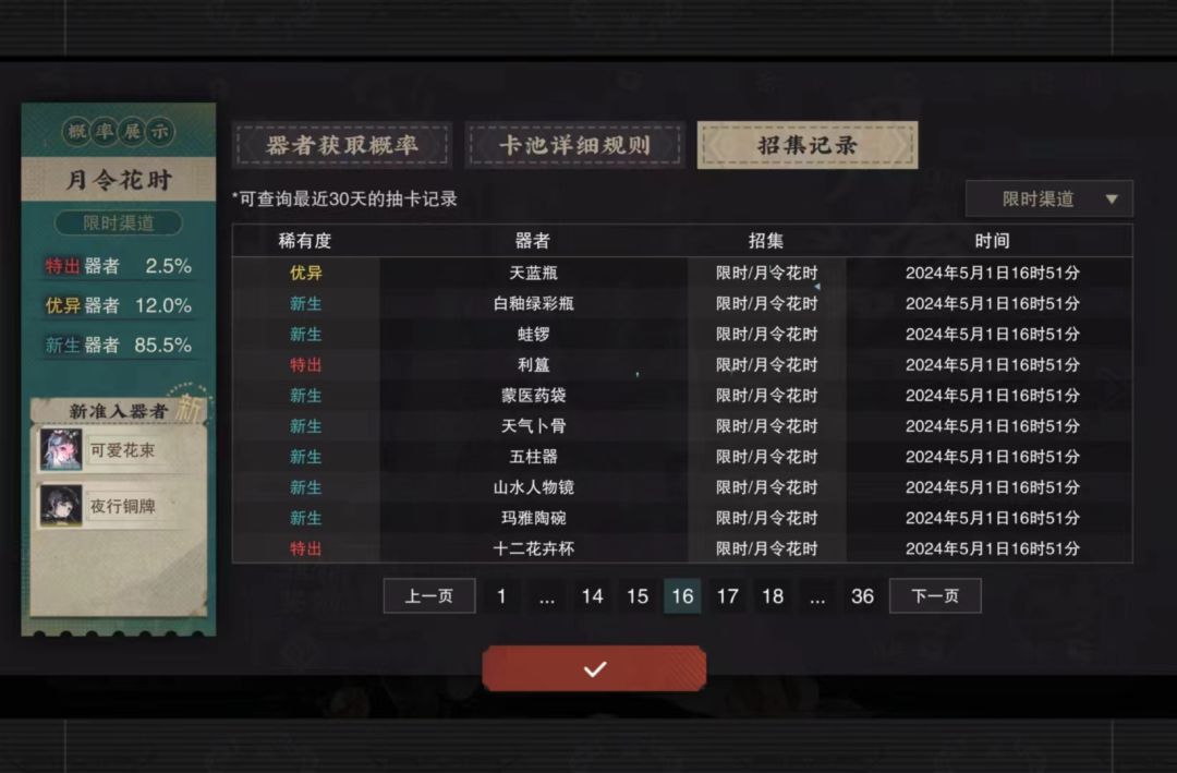 160抽12红望周知 3