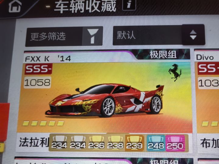 给新手的一封信(9月3号抽车指南)补充漏车截图