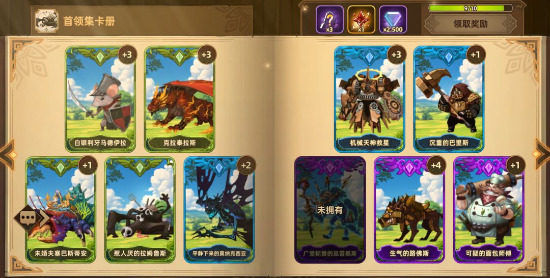 换卡买卡 2