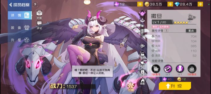 新手,这个厉害吗,值得养吗截图