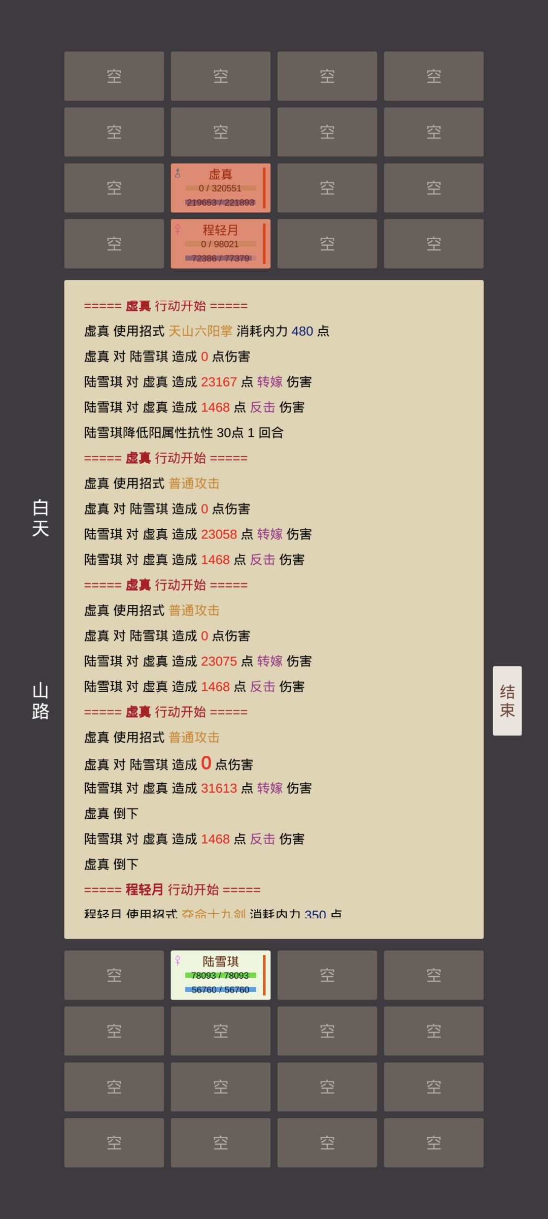 给想通关华山的伙伴几个思路 3